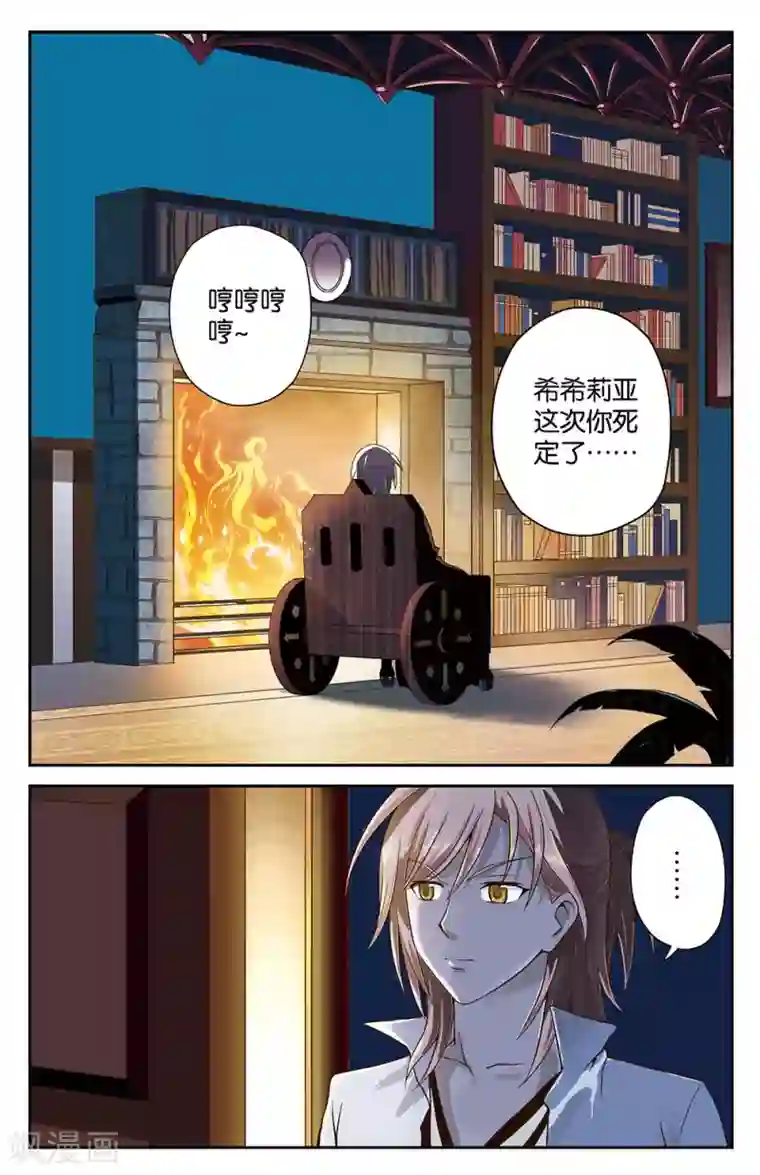 双生子的玩具第24话