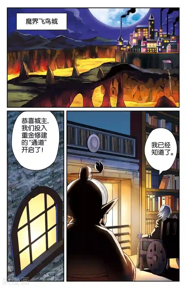 双生子的玩具第24话