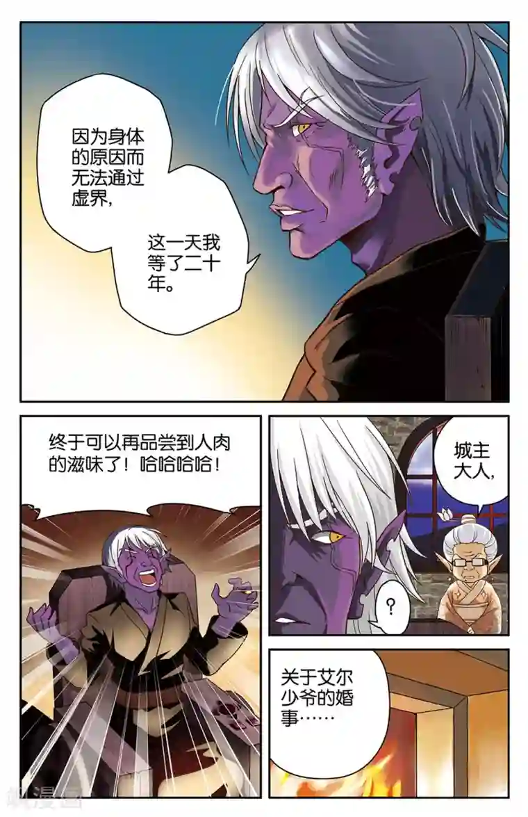 双生子的玩具第24话