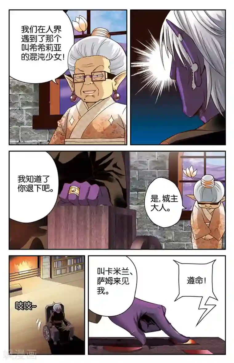 双生子的玩具第24话