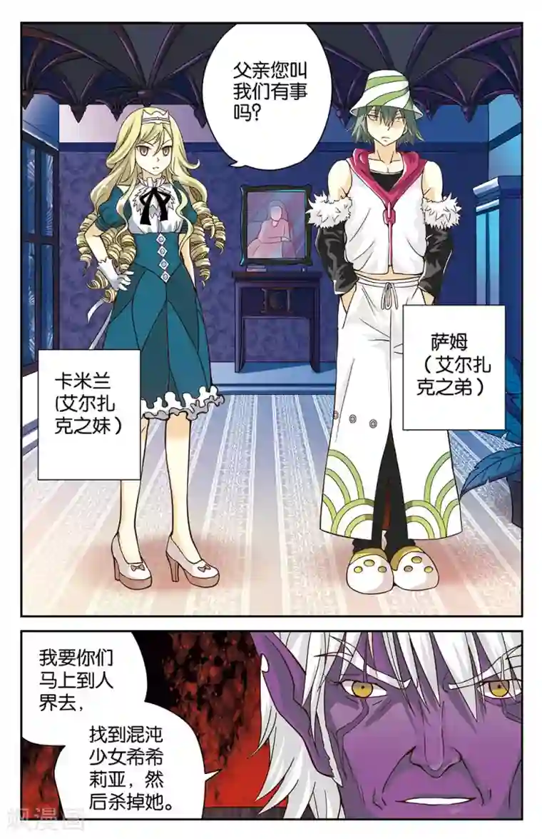 双生子的玩具第24话