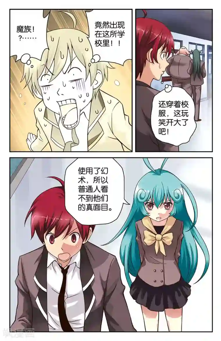 混沌少女第25话