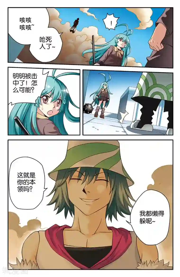 混沌少女第27话