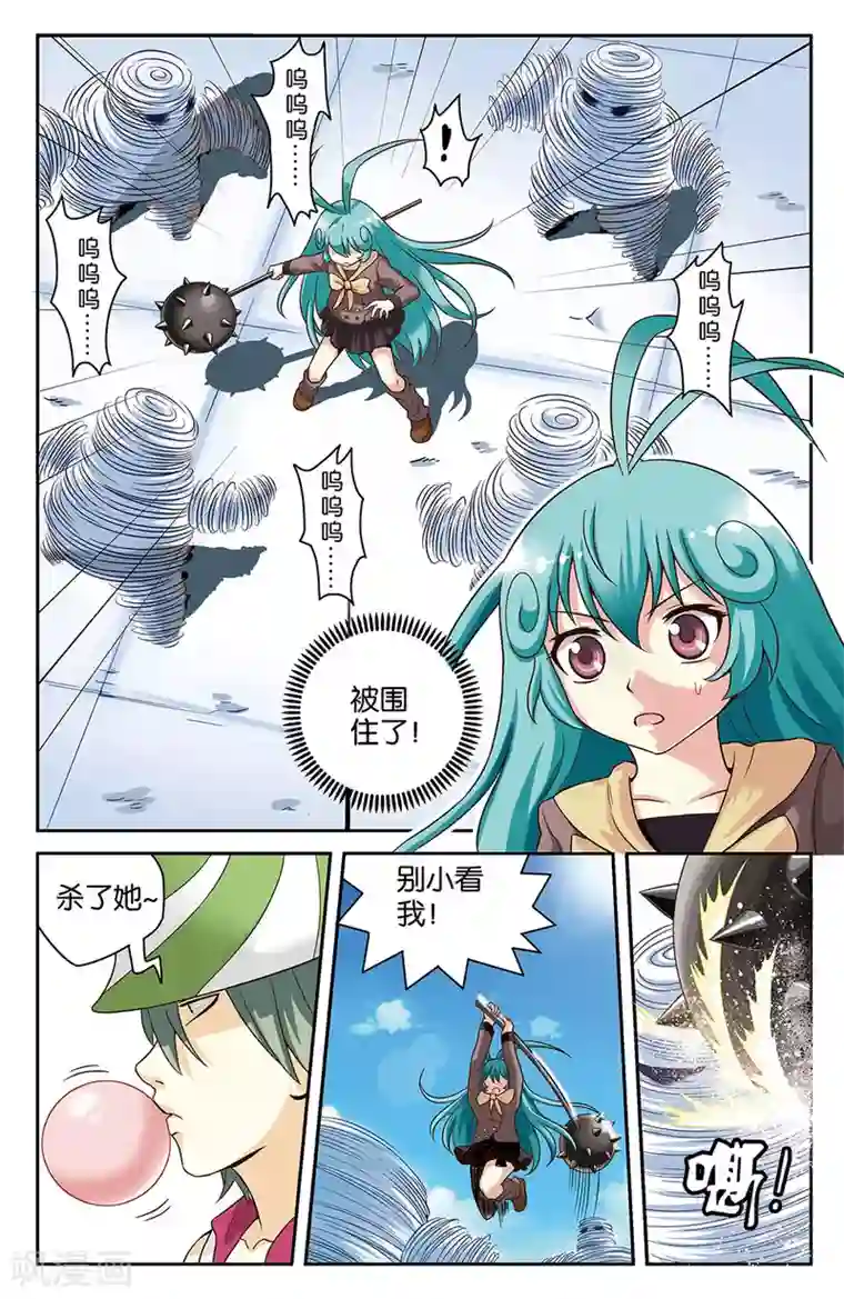 混沌少女第27话