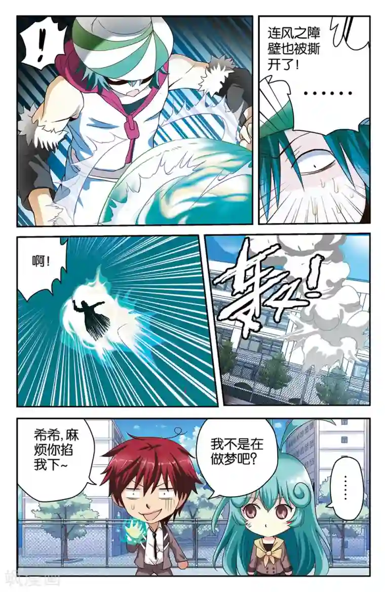 混沌少女第28话