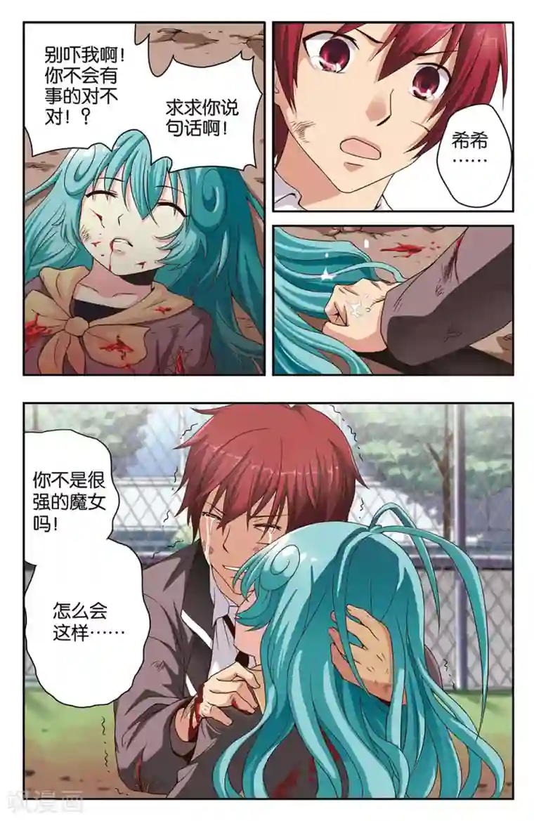 嘤嘤嘤人家超想要视频第29话