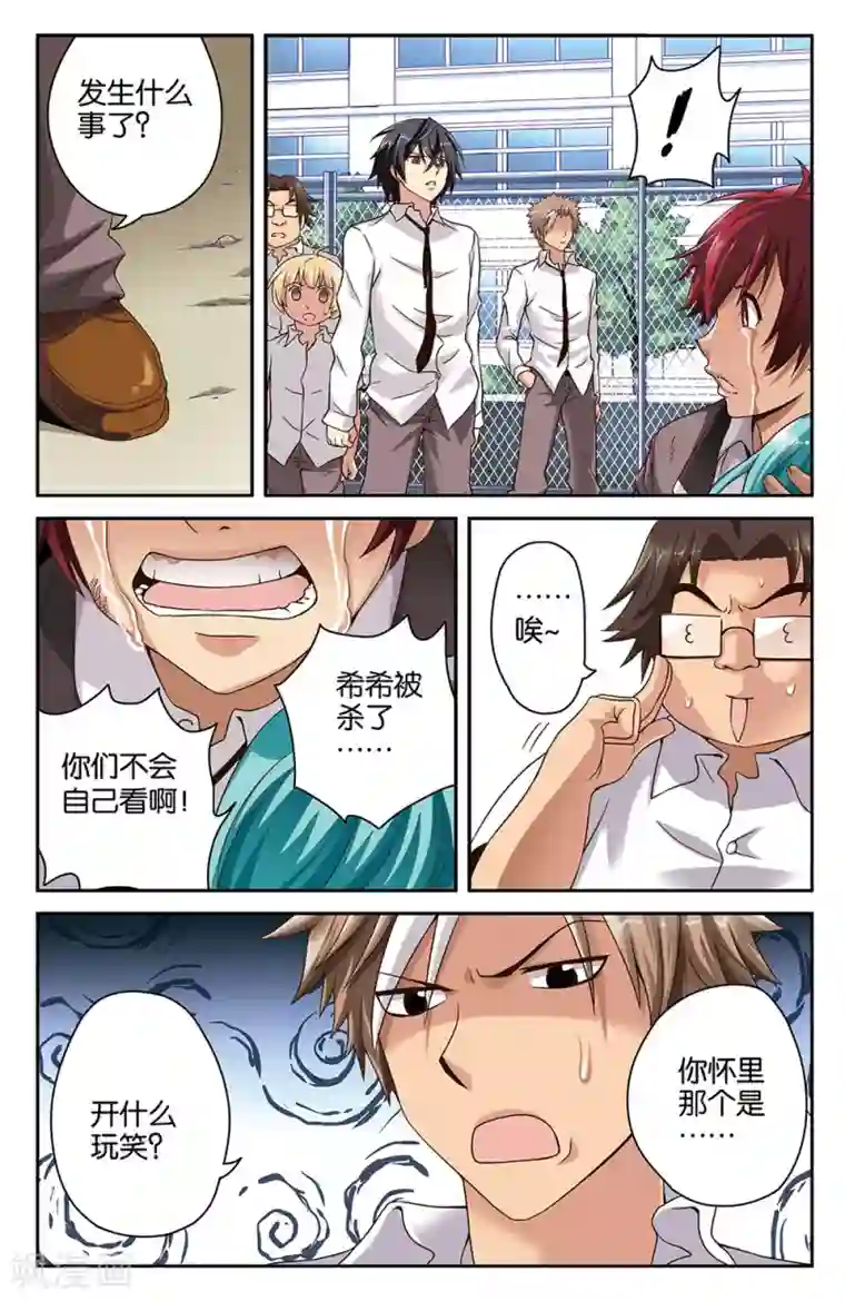 嘤嘤嘤人家超想要视频第29话