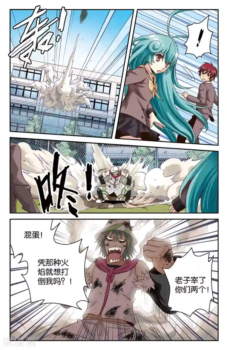 嘤嘤嘤人家超想要视频第29话