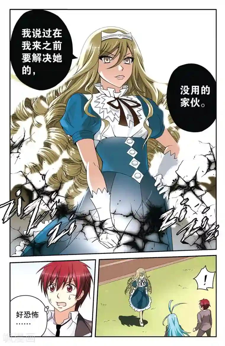 嘤嘤嘤人家超想要视频第29话