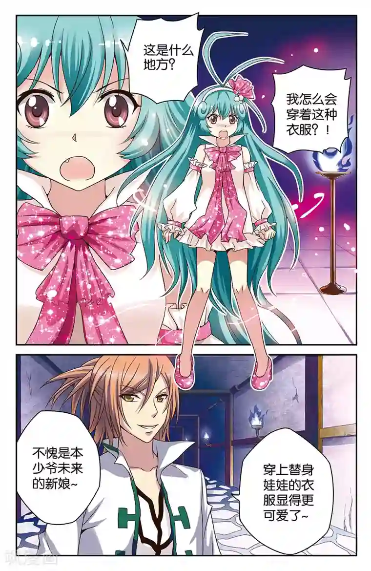 混沌少女第30话