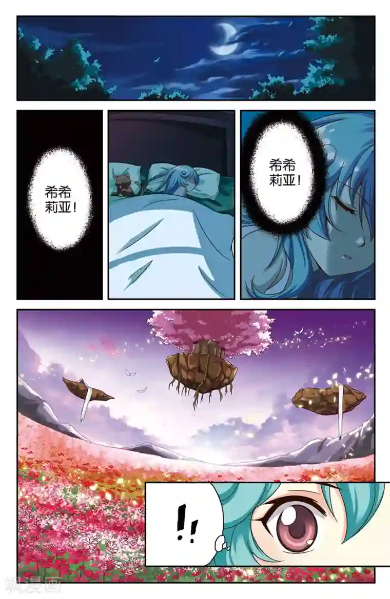 混沌少女第30话