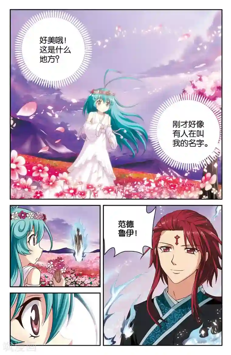 混沌少女第30话