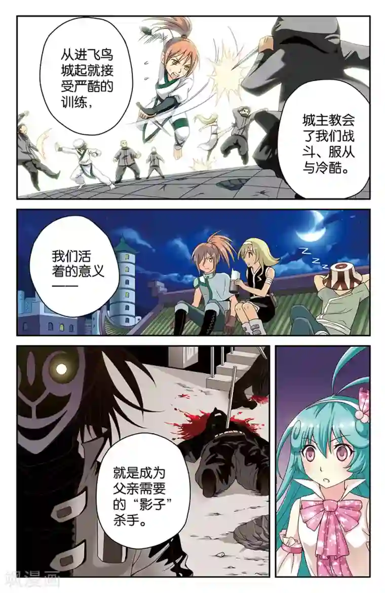 混沌少女第30话