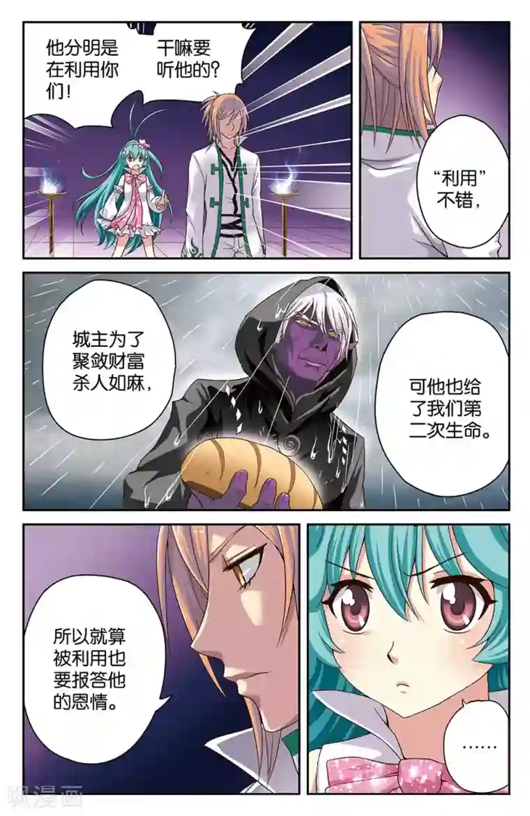 混沌少女第30话