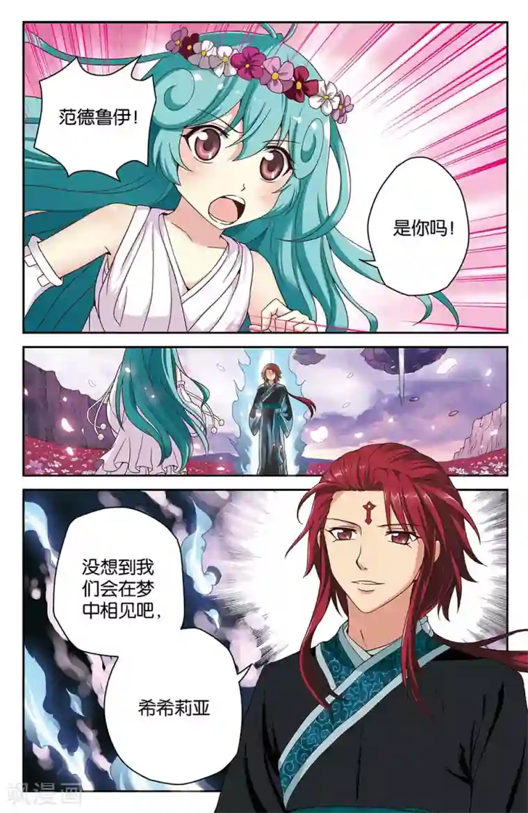 混沌少女第31话