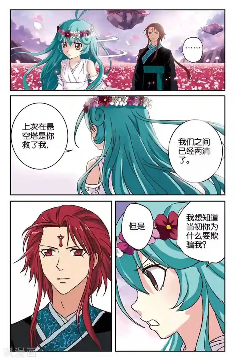 混沌少女第31话