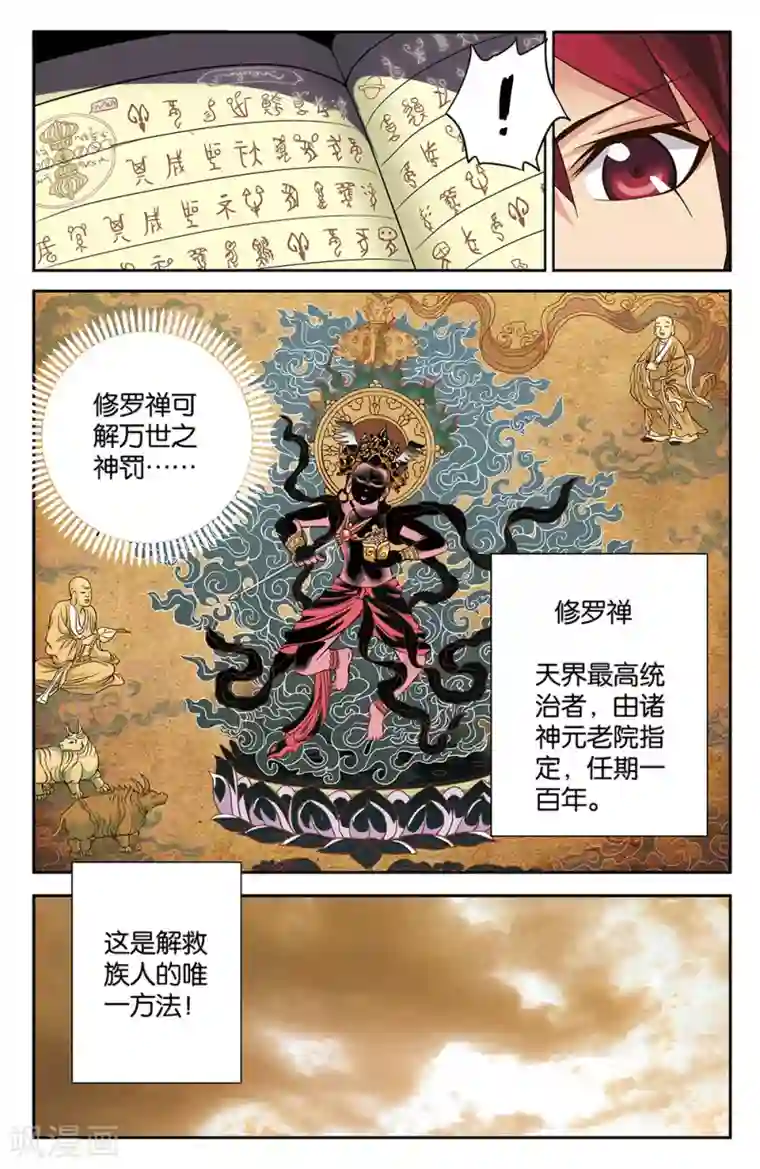 混沌少女第31话