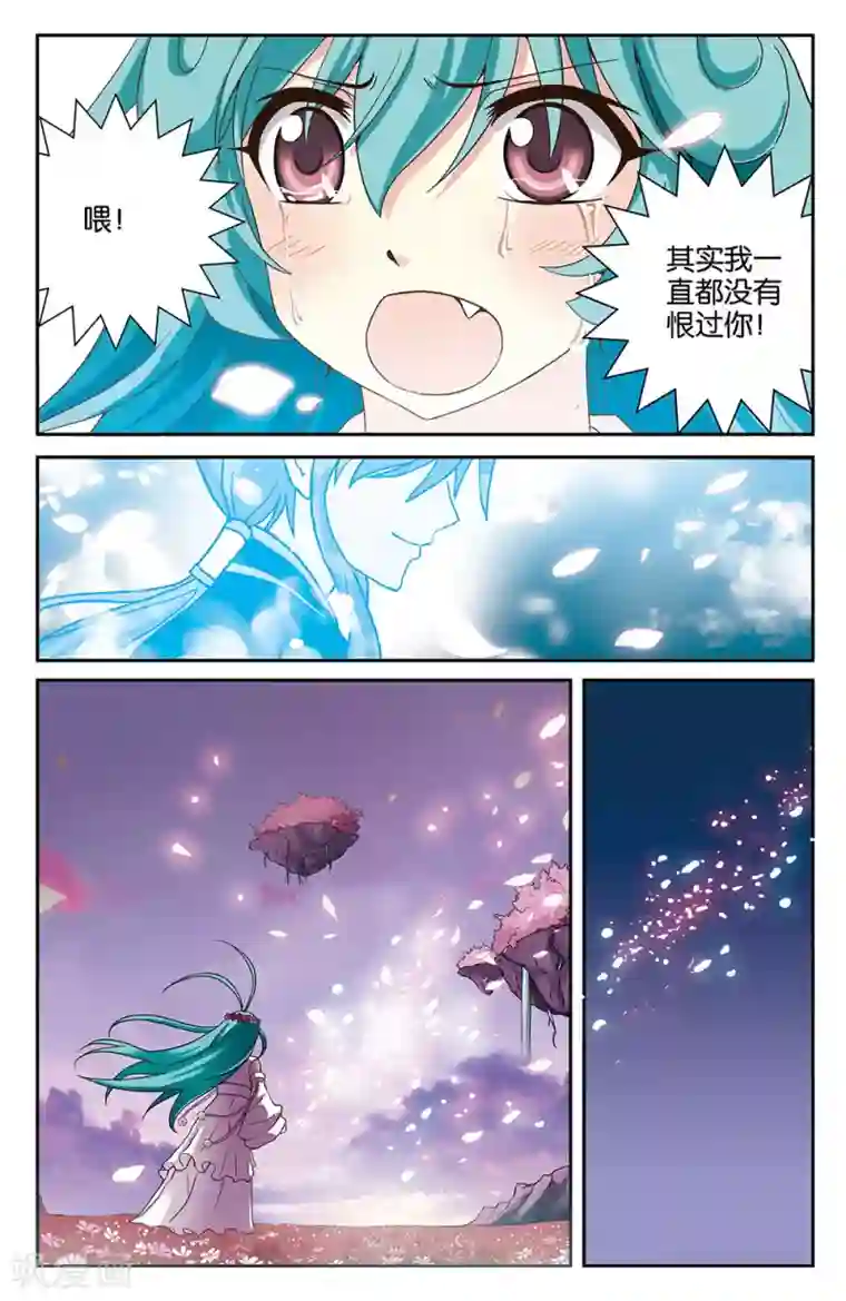 混沌少女第32话