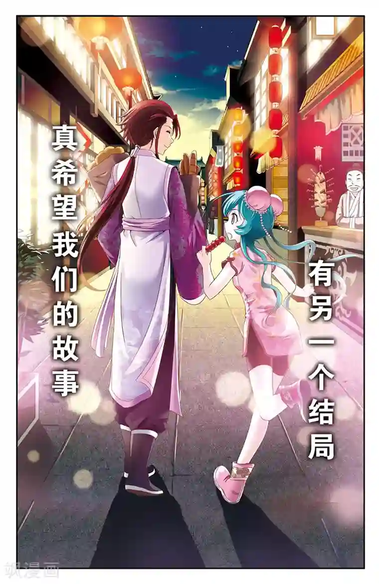 混沌少女第32话