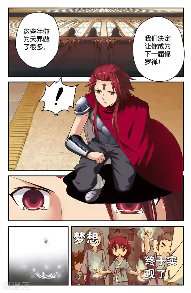 混沌少女第32话