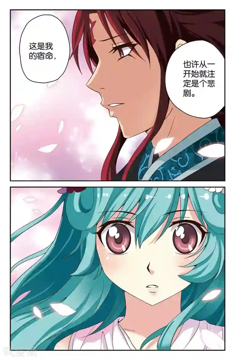 混沌少女第32话