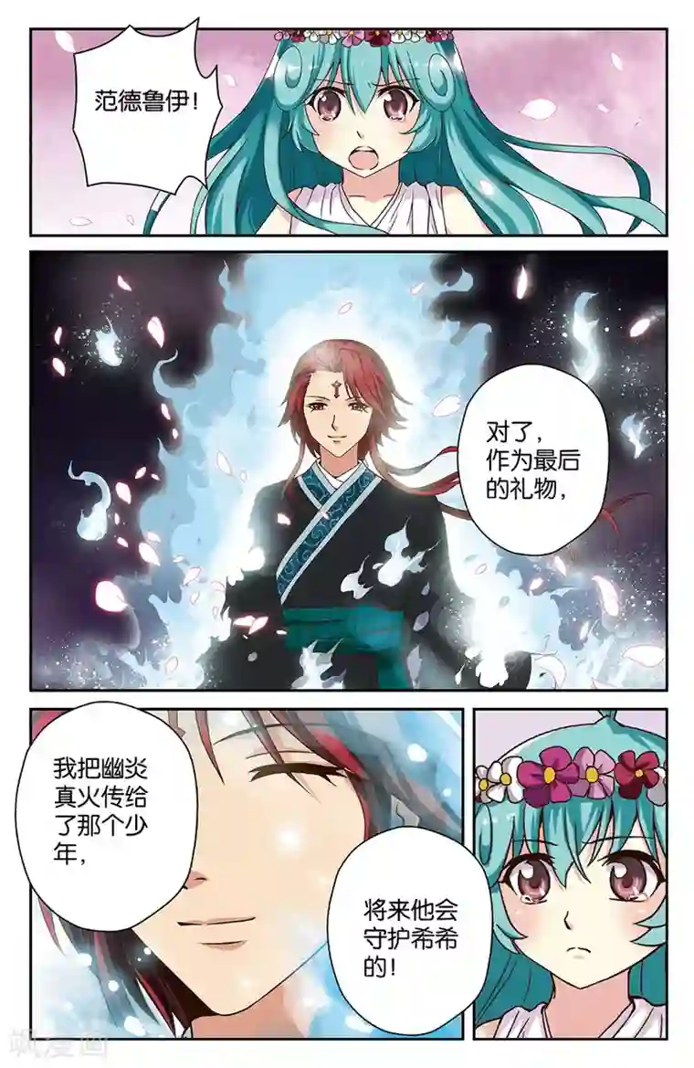 混沌少女第32话