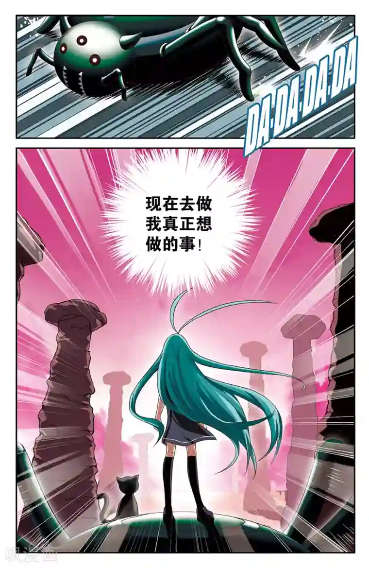 混沌少女第33话