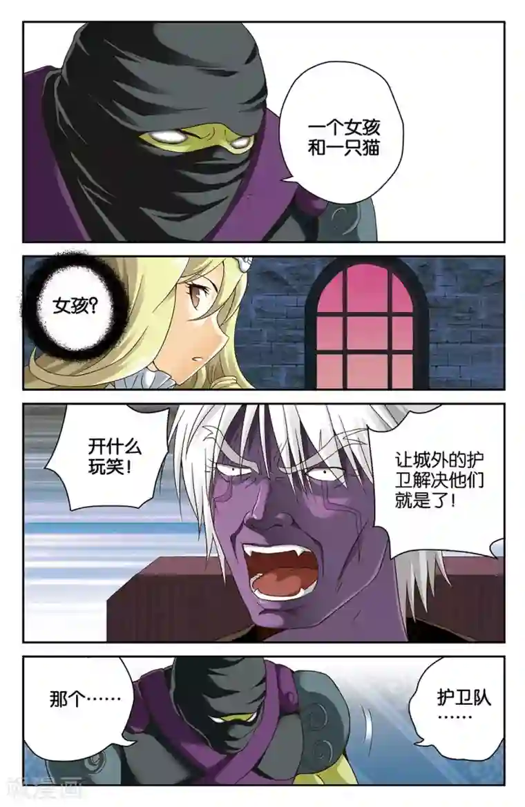 混沌少女第34话