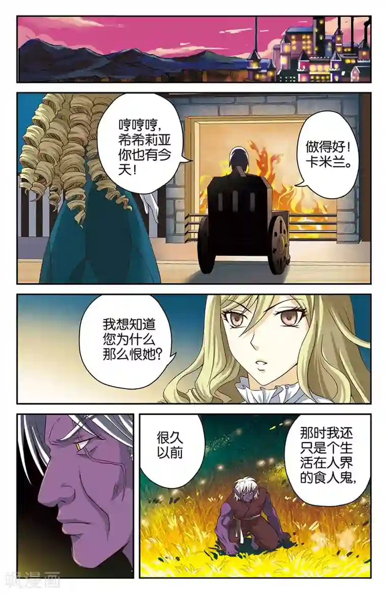 混沌少女第34话