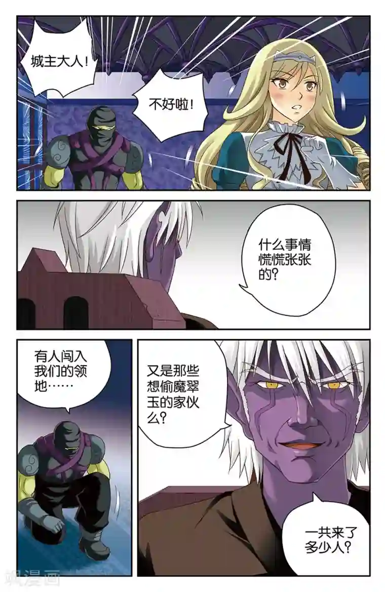 混沌少女第34话