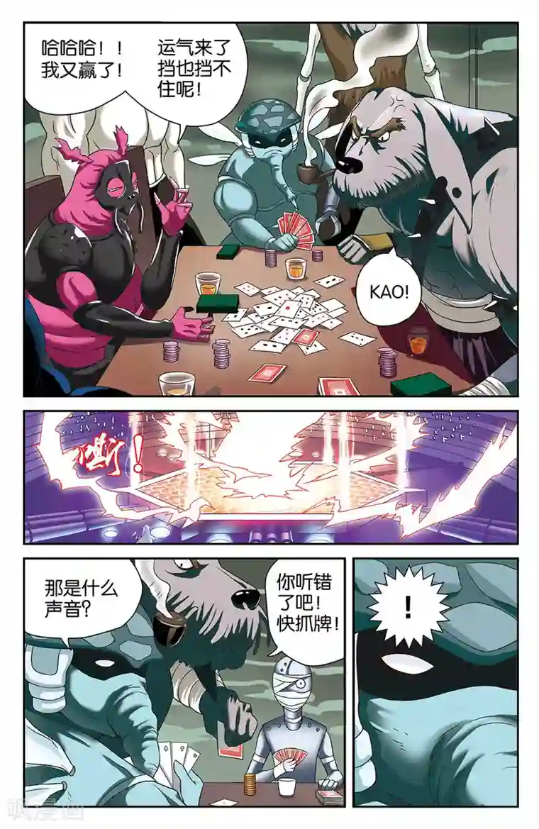 混沌少女第35话