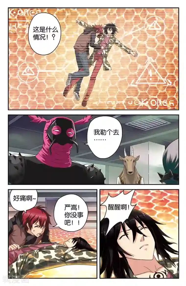 混沌少女第35话