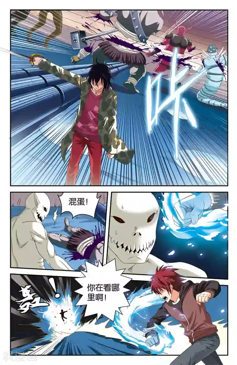 混沌少女第35话