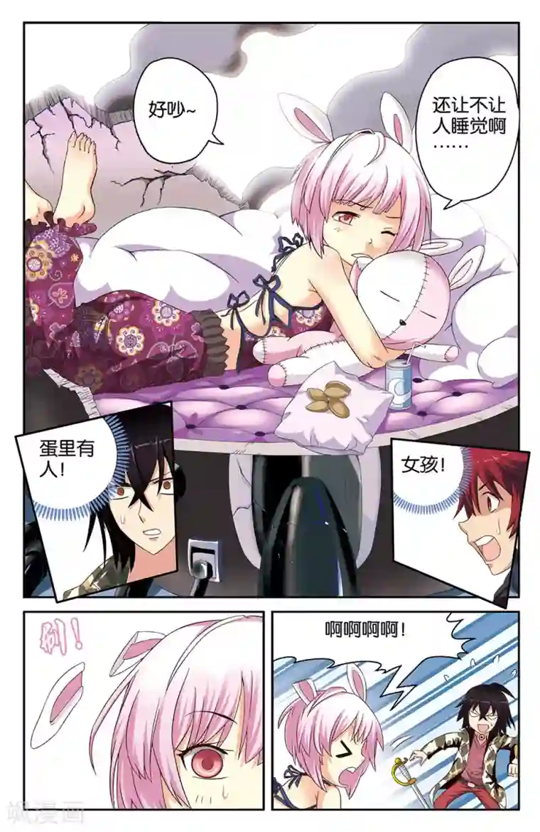 混沌少女第35话