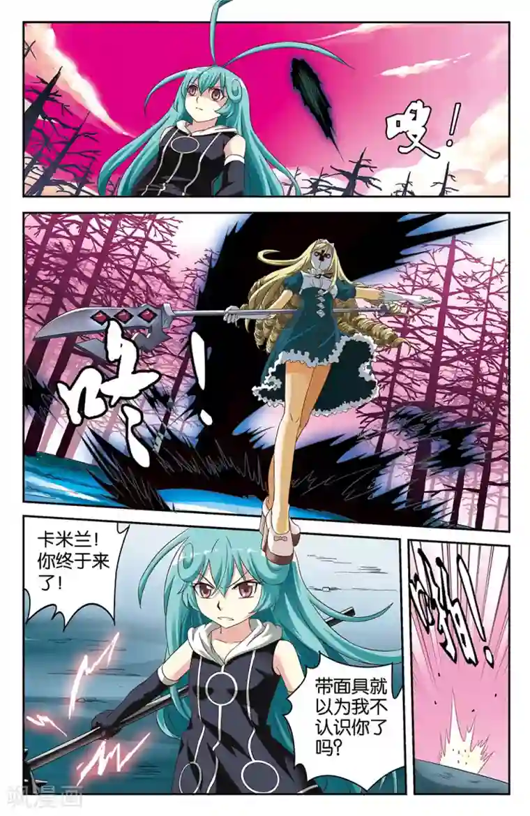 混沌少女第36话