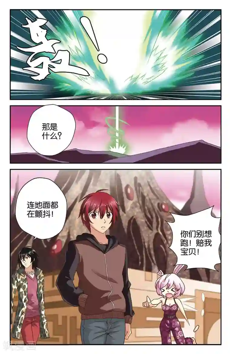 混沌少女第36话