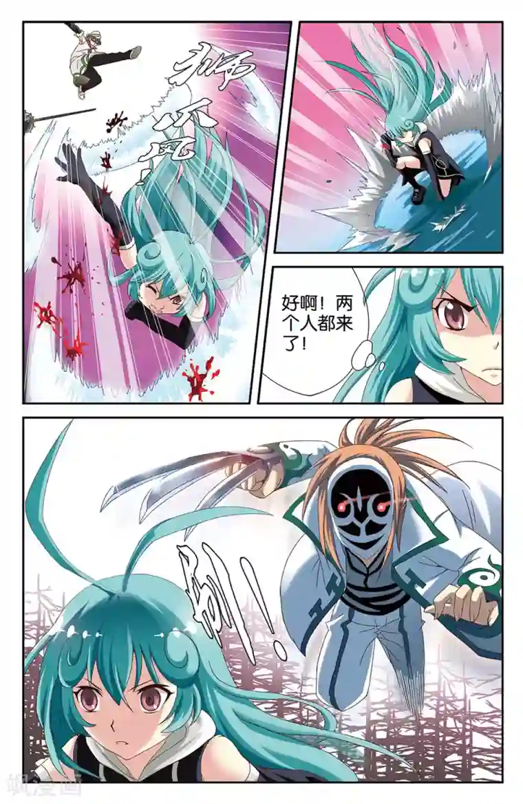 混沌少女第36话