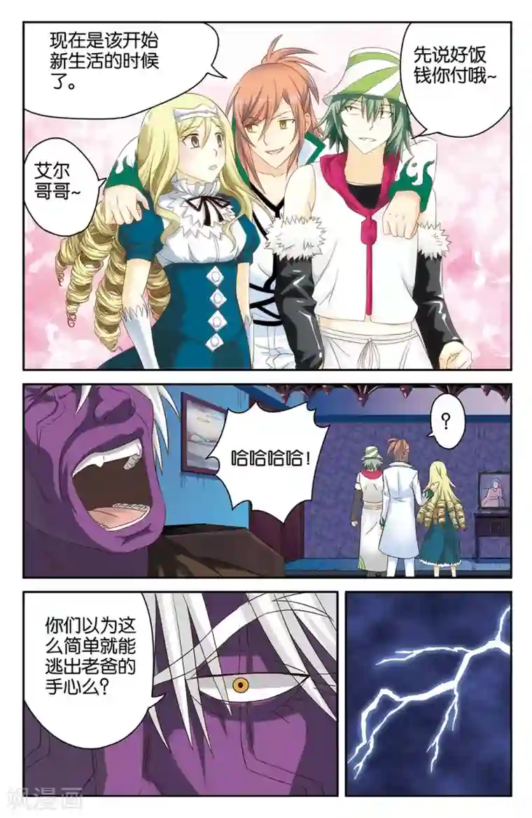 混沌少女第36话