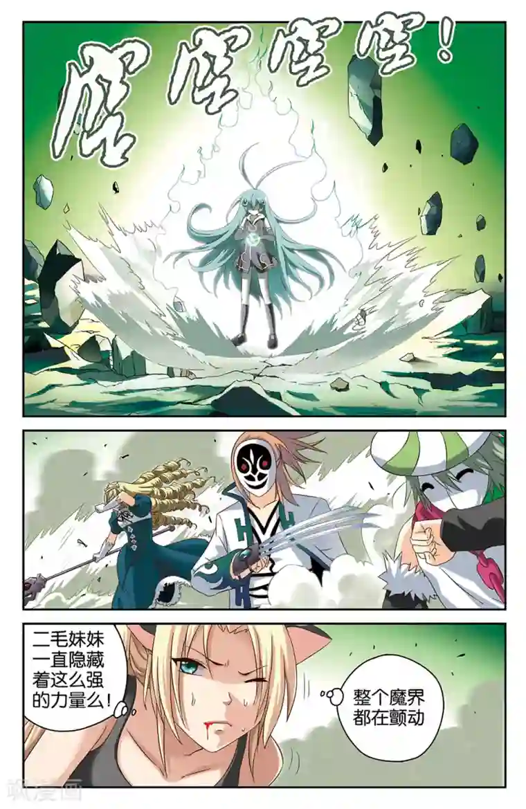 混沌少女第37话