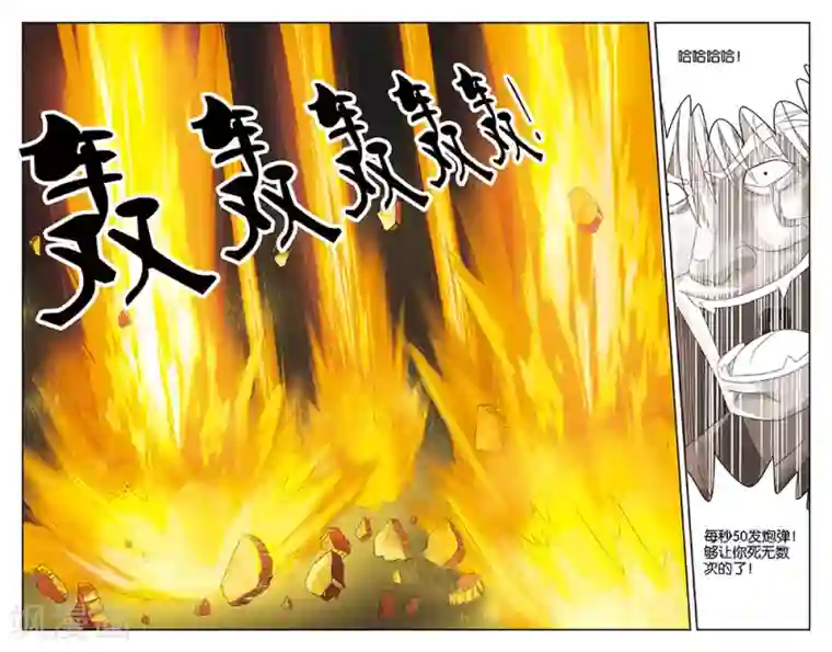 混沌少女第37话