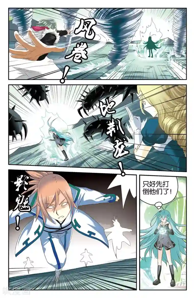 混沌少女第37话