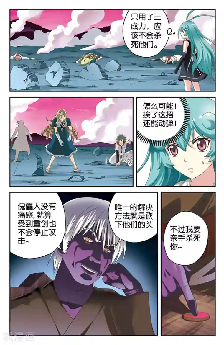 混沌少女第37话