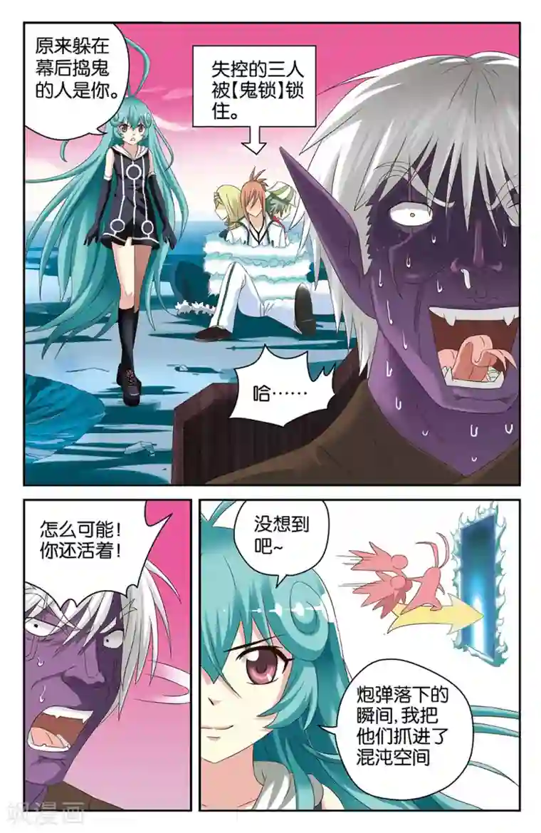 幻音非常厉害的15分钟第38话