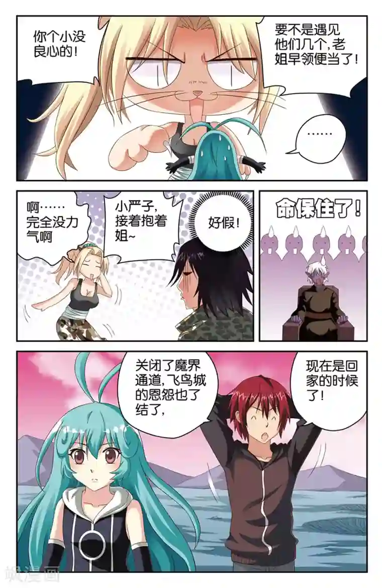 幻音非常厉害的15分钟第38话