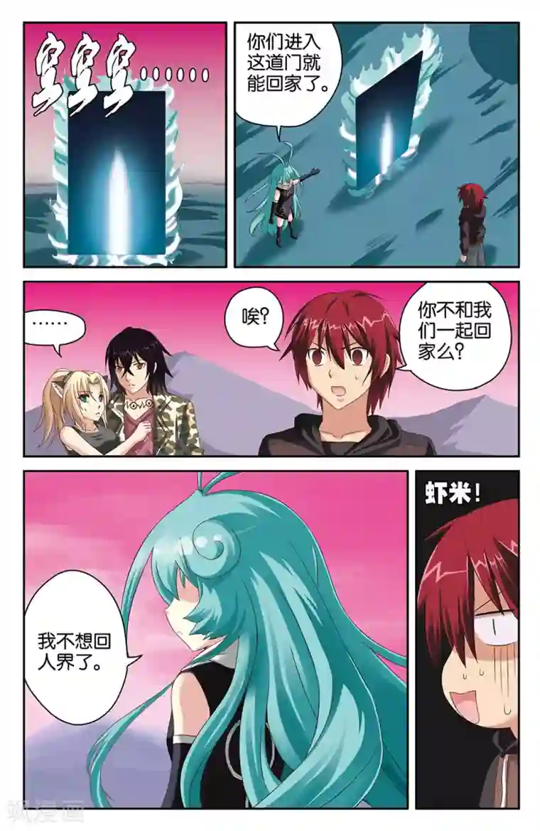 混沌少女第38话