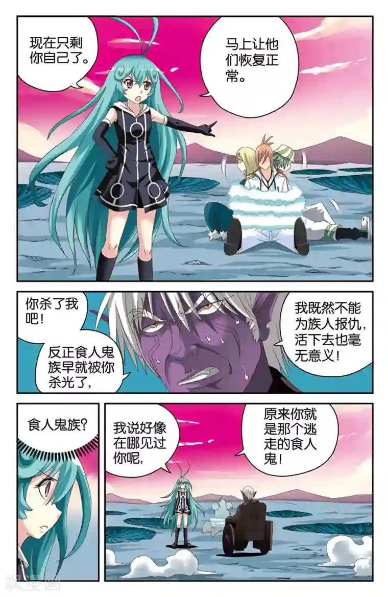 幻音非常厉害的15分钟第38话