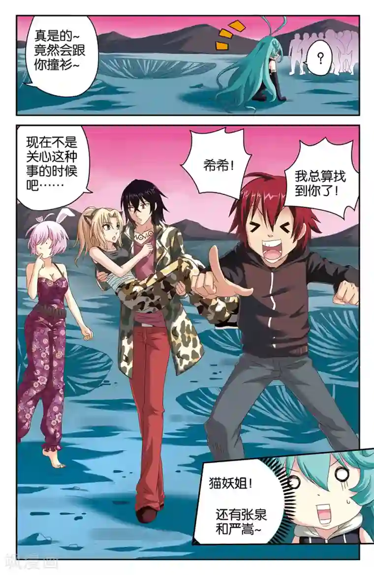 幻音非常厉害的15分钟第38话