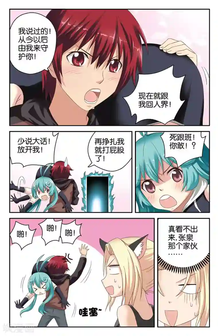 野外疯狂撞击美妇肥臀第39话