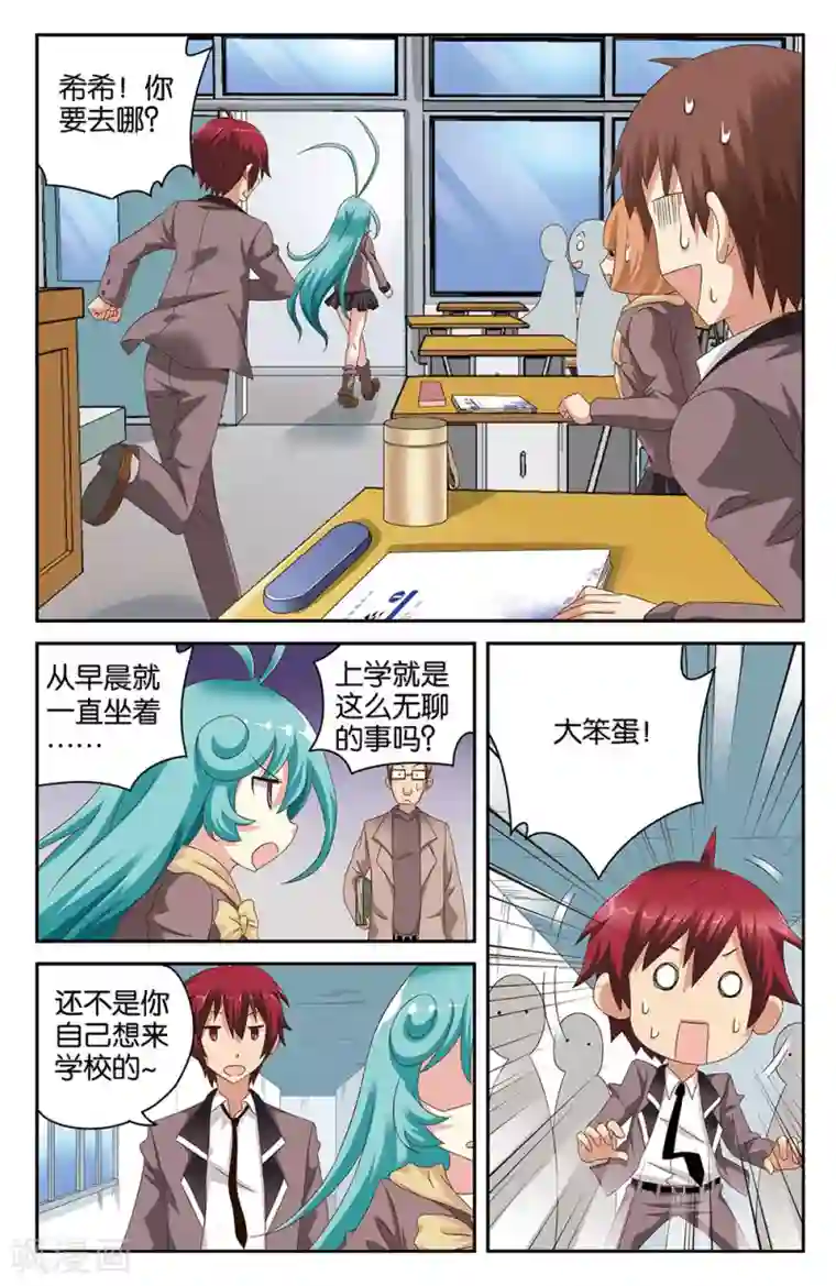 混沌少女第40话