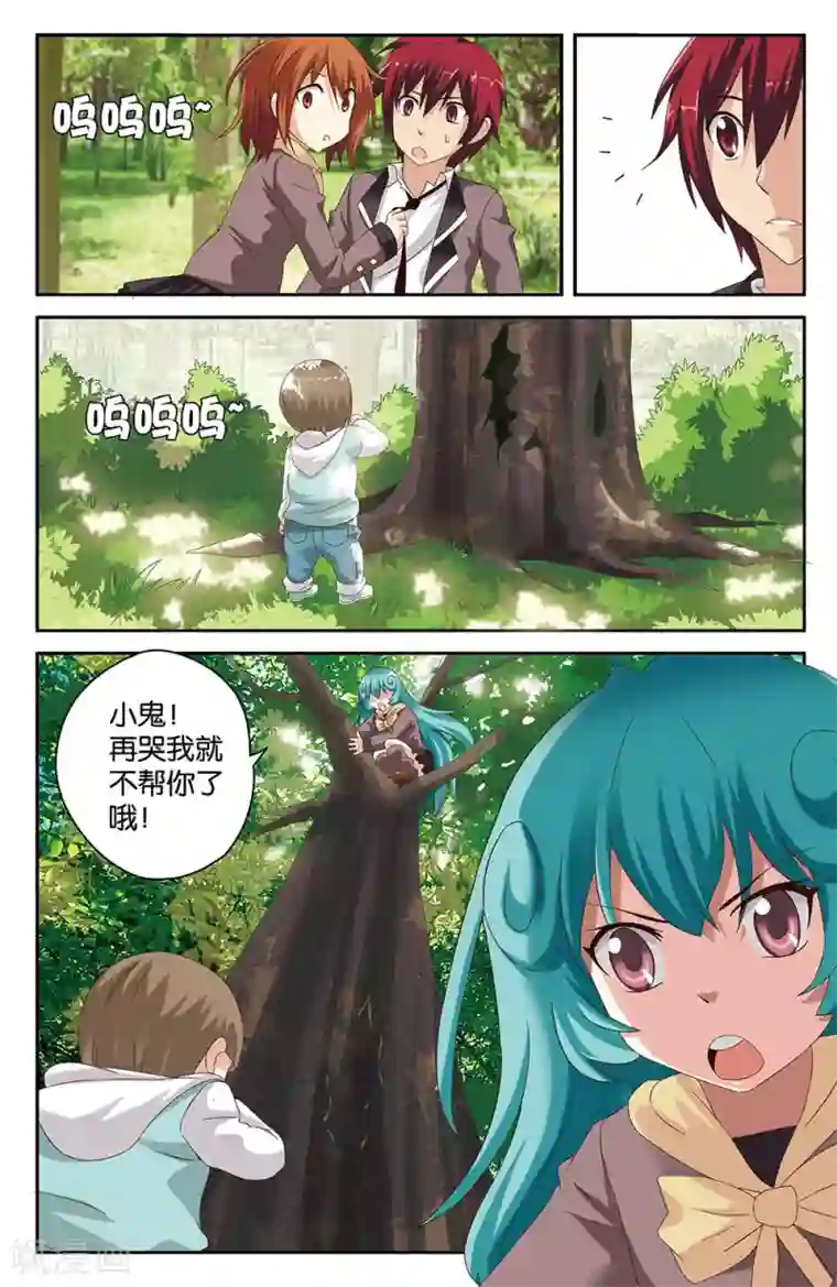 混沌少女第40话